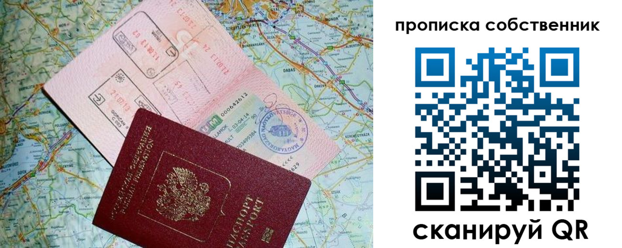 прописка паспорт в Микуни