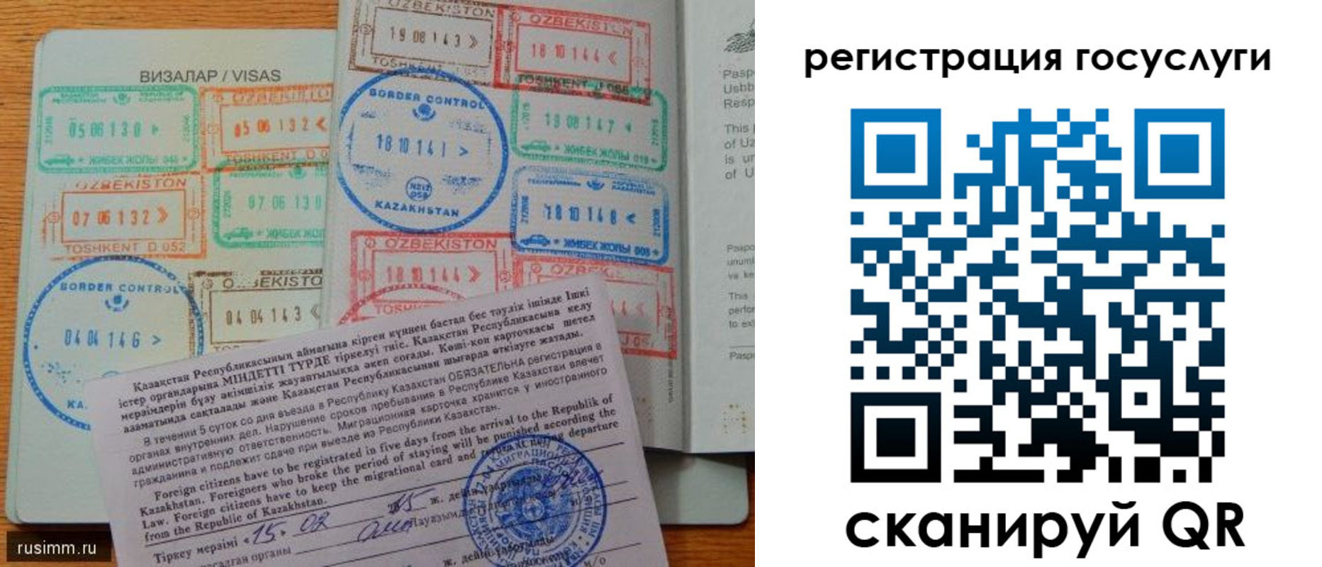 прописка для работы в Микуни